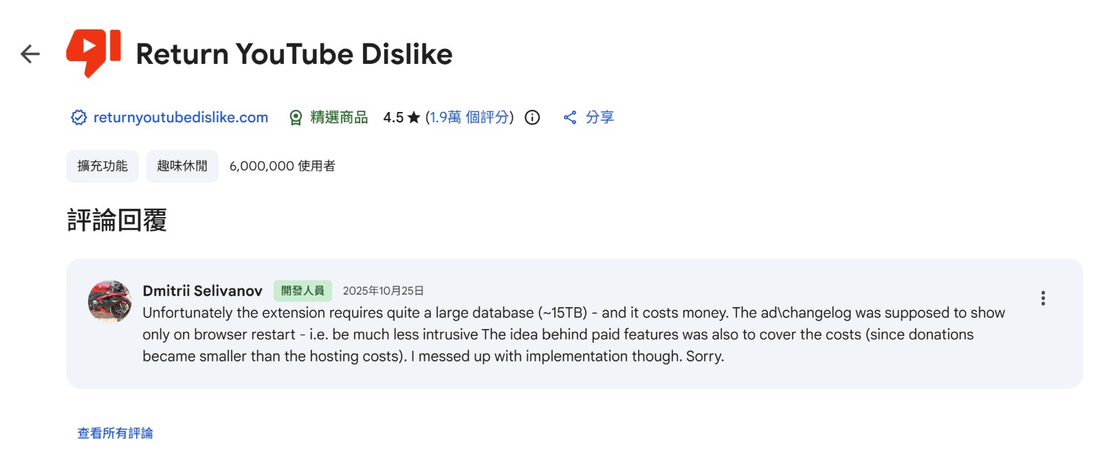螢幕擷取畫面 2025-12-26 120304